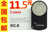 单反相机无线自拍遥控器RC-6佳能遥控快门700D 5D260D70D600D配件