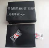 12*17黑色亚光面膜袋印刷 黑色磨砂镀铝箔面膜包装袋定做100个价