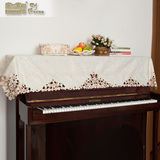 家与家和 欧式钢琴套布艺钢琴半罩钢琴防尘罩钢琴盖布钢琴巾