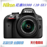 大陆行货 Nikon/尼康 D3300套机(含18-55VRII) 单反相机 包邮带票
