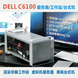 黑苹果主机 C6100 DIY 服务器改组装主机电脑12核24线程/双CPU