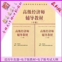 高级经济师_2010年高级经济师串讲资料(3)