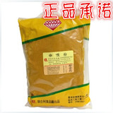 原装 黄咖喱粉 进口 香港财合利咖喱600g 椰浆咖喱牛肉必备