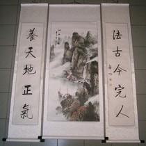 中堂挂画对联山水