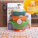 美国Munchkin麦肯奇/麦肯齐带盖吸盘碗辅食碗婴幼儿童餐具不含BPA
