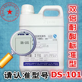 三冠正品 DS-101/双倍焦糖色素/上海爱普/2公斤/黑鸭/酱油上色剂