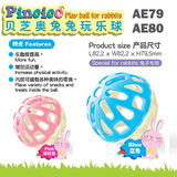 Alice贝芝奥兔兔玩乐球AE79/AE80 兔子荷兰猪豚鼠龙猫玩具用品-