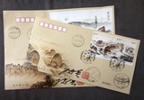 2013-16龙虎山特种邮票首日封 设计师签名封