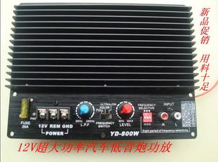 12v超大功率 汽车低音炮功放 重低音功放 汽车功放 对管功放高清图片