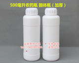 500ml毫升塑料瓶 液体瓶 水剂瓶 白色不透明瓶 小口瓶子 PE瓶子