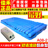 包邮/佳禾A08高级双层防褥疮气床垫波动喷气翻身进口气泵带睡眠