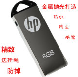 HP/惠普v220w 8g u盘 防水迷你优盘 金属8gu盘正品包邮 送挂绳