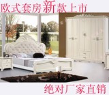 上海包邮欧式卧室家具组合套装床床头柜衣柜四六件全套成人衣柜