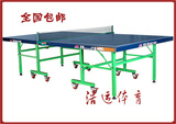 特价乒乓球台双鱼乒乓台标准比赛家用移动折叠乒乓台球桌203包邮