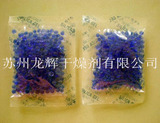 厂家直销 5克干燥剂 全变色硅胶干燥剂  OPP蓝色硅胶干燥剂防潮剂