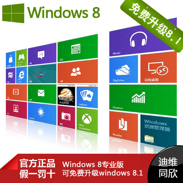 win8怎么升级win8,1正式版_win8 msdn版 能升级到81吗_win8版怎么升级