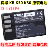 宾得 KR K30 K50 相机专用电池 KR电板 DLI109 锂电池 原装电池组
