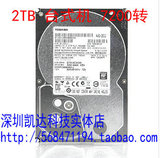 Toshiba/东芝 DT01ACA200 2TB台式机7200转64M高速硬盘