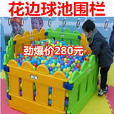 幼儿园塑料花边游戏围栏儿童海洋球池波波球池宝宝安全护栏加厚款