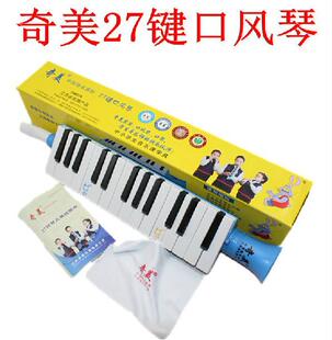 儿童口风琴27键正品低价 27键口风琴乐谱 儿童口风琴27键行货 河图论