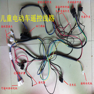 改装 儿童电动车改造线路含开关 自造童车必备电玩车配件摩托汽车