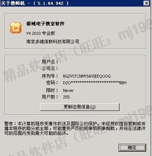 极域教室2015密码_极域电子教室2015密码_wen7极域电子教室密码