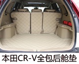 本田新CRV缤智XRV全包围环保后备箱垫 靠背后尾箱垫汽车内饰改装