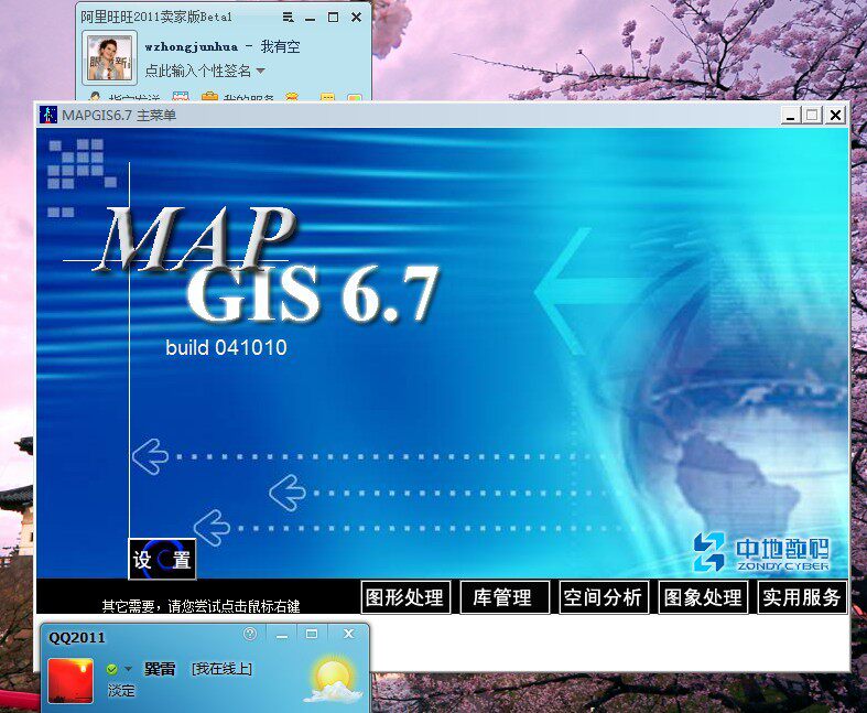 蜱虫狗密集动态图_昆山幸运狗女手提带地址_mapgis6.7软件狗下载