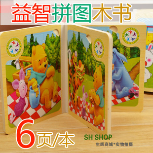 包邮**儿童拼图木书本智力拼图益智玩具幼儿玩具2-3-4-5-6岁...