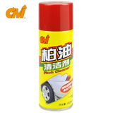 中贸CMI柏油清洗剂汽车清洁剂可用于车漆轮毂沥青不干胶去除剂