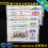 PCCB 亚克力2角盒100张人民币 刀币收藏盒 刀币保护盒 纸币盒
