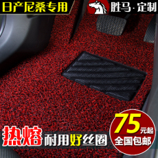 汽车脚垫丝圈 东风日产尼桑轩逸 阳光骊威 新老骐达 奇骏高清图片
