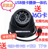 插卡半球USB无线监控TF摄录一体机红外摄像头送16G卡免布线 特价