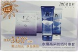 清仓 ZMC植美村水嫩亮采防晒特惠套装SPF30倍  专柜正品