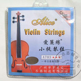 爱丽丝A703小提琴弦  爱丽丝琴弦  小提琴套弦 1-4弦 乐器