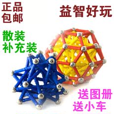 儿童智力磁铁积木3-4-5-7-8岁宝宝益智男孩女孩探索者磁力...