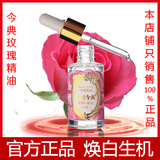 芬妮国际今典玫瑰精油15ml 皙白经典美白精华保湿去黄皙白术正品