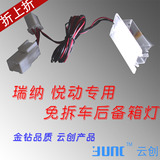 YUNC专用于北京现代悦动瑞纳后备箱灯行李箱灯LED尾箱灯改装车灯