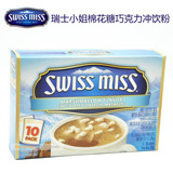 美国进口 瑞士小姐棉花糖巧克力冲饮粉 SWISS MISS 可可粉 283g