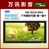 经科JK N4-FL/W1 16:9 4K 3D&2D纳米高清画框幕150寸