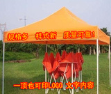 3x3m米广告折叠帐篷黑金刚户外摆摊活动展销遮阳遮雨铁杆大伞橙色