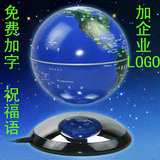 磁悬浮地球仪6寸创意商务开业张礼品纪念公司办公室桌猴年春节