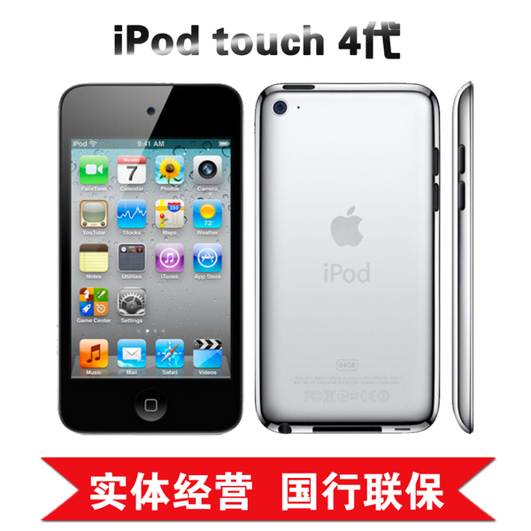 南京实体 apple/苹果 mp4 ipod touch4 16g itouch4代