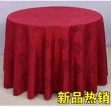 喜庆大红色玫红色酒店方圆台布桌布定做布艺面料婚庆婚礼婚宴用品