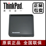 原装联想ThinkPad外置光驱 X200 S3 X250 X220 X301 USB移动光驱