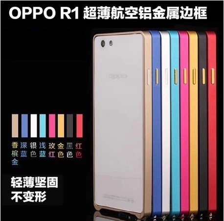 oppor8007手机壳 oppo r8007金属边框 r1s手机套 oppo