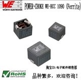 7443330100 10x10mm 1uH 20A WURTH/伍尔特 WE-HCC1090 功率电感