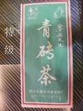 青砖茶 紧压砖茶 雅安藏茶 黑茶 蔡龙茶厂 1.6kg特级 特价包邮
