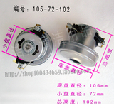 莱克吸尘器电机铜线配件/T3511E/底盘直径10.5CM/全新 220v1200w