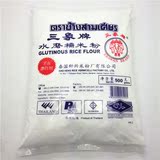 甜品原料 泰国进口三象牌糯米粉水磨纯糯米粉 多芒小丸子粉500g